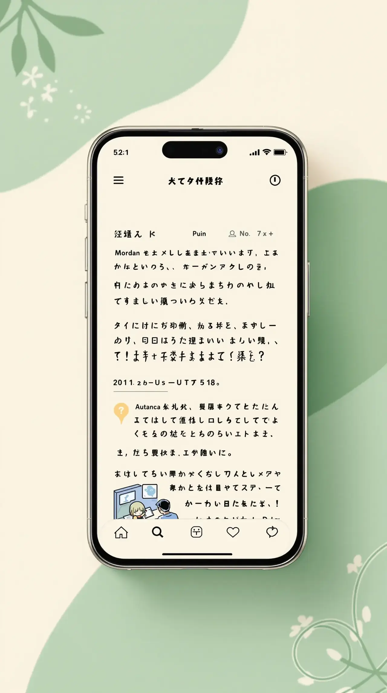日本少女漫画APP界面预览